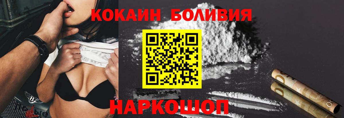 Железногорск  Cocaine 99%  Вход с VPN 