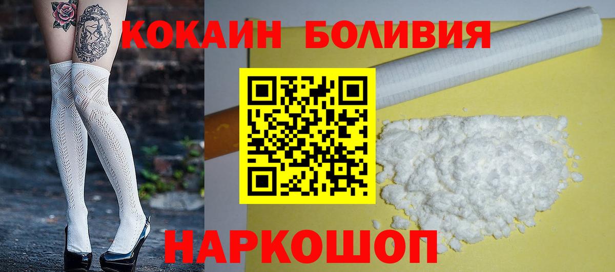 КОКАИН Эквадор Железногорск