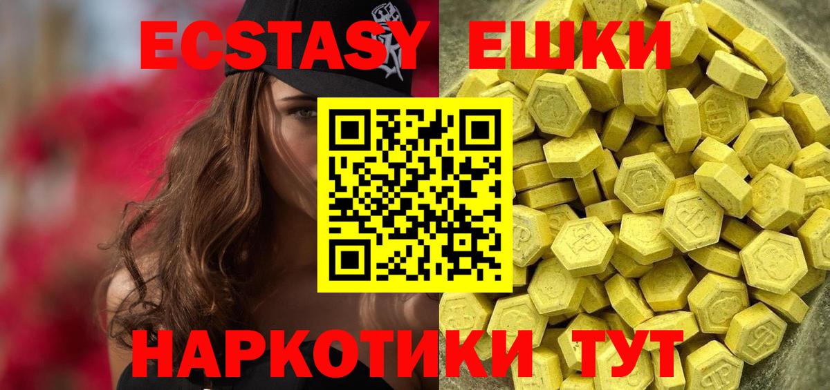ЭКСТАЗИ бентли  Вход с VPN  Ecstasy  Железногорск 