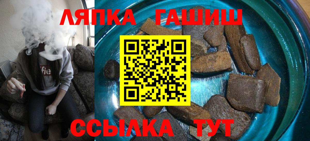 ГАШИШ  Вход с VPN  ГАШ гарик  Железногорск  Гашиш индика сатива 
