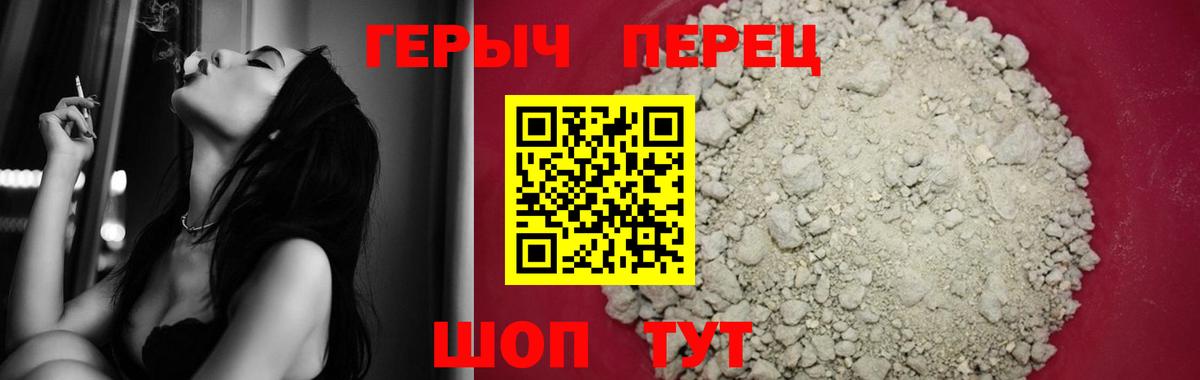 ГЕРОИН белый  Вход с VPN  Железногорск 