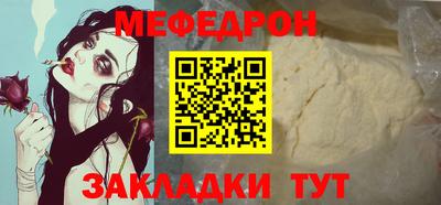 мяу мяу кристалл Краснознаменск