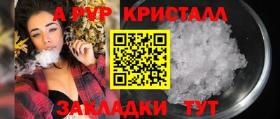 мяу мяу кристалл Краснознаменск