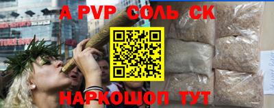 мяу мяу кристалл Краснознаменск