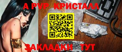 мяу мяу кристалл Краснознаменск