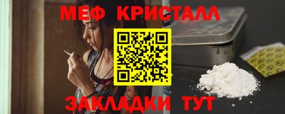 мяу мяу кристалл Краснознаменск