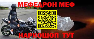 мяу мяу кристалл Краснознаменск