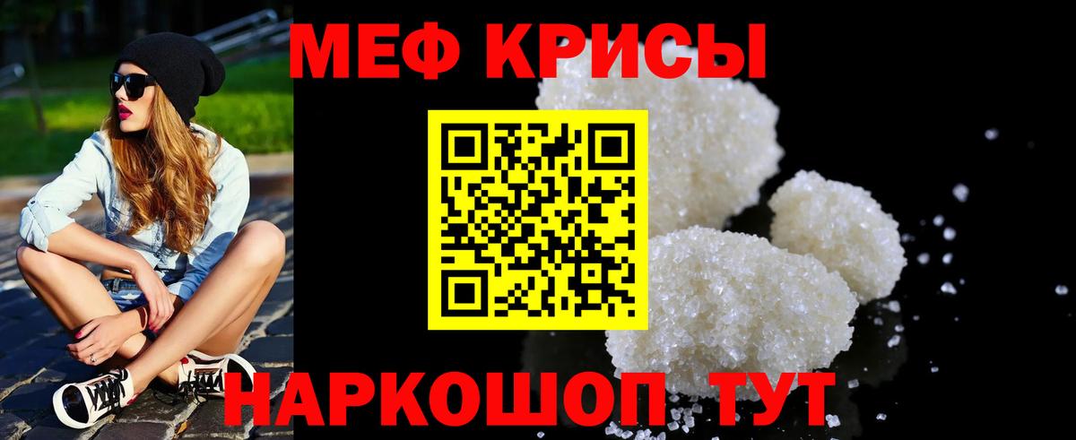 Железногорск  Мефедрон  Вход с VPN  Меф  Меф кристаллы  Мефедрон мяу мяу 
