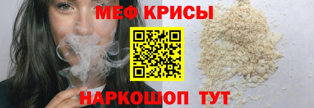 Меф мука Железногорск