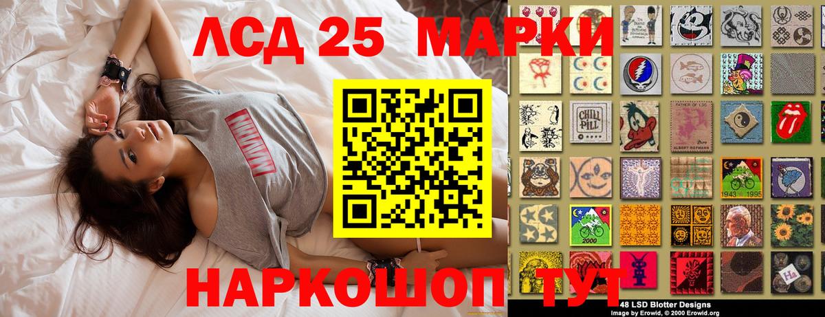 Марки 25I-NBOMe 1,8мг Железногорск