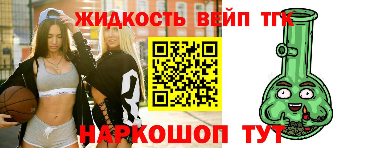 ТГК концентрат  Вход с VPN  ТГК Wax  Железногорск 